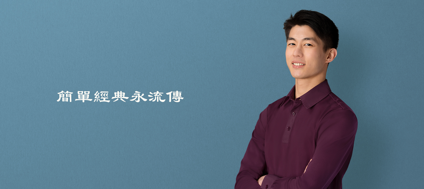 男式